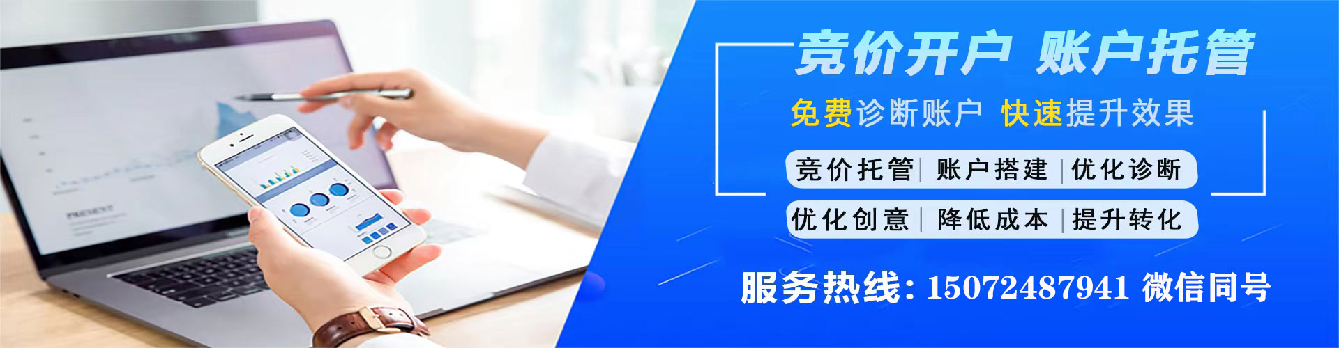 南平信息流优化师
