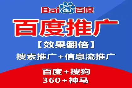 百度竞价推广实战技巧分享